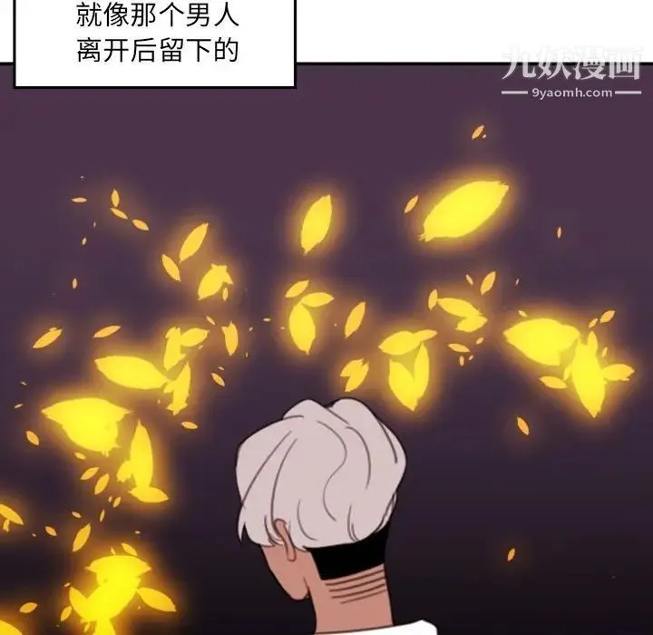 自带香气的男人 第54话 第7页
