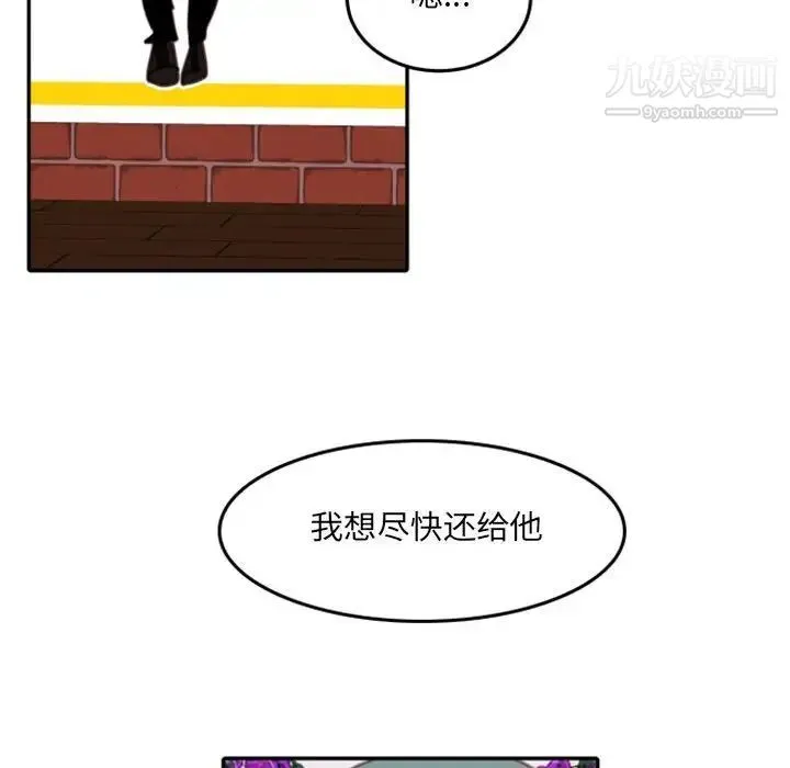 自带香气的男人 第54话 第32页