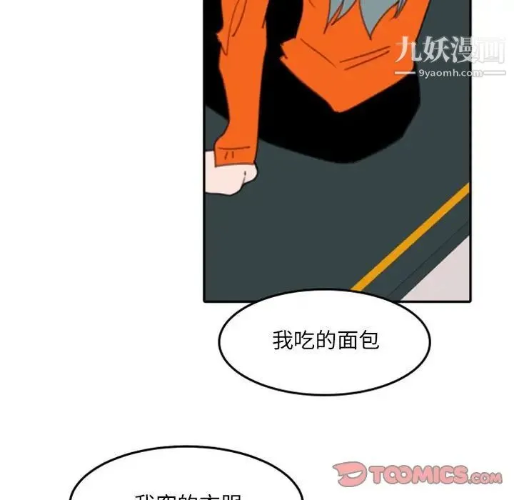 自带香气的男人 第54话 第30页