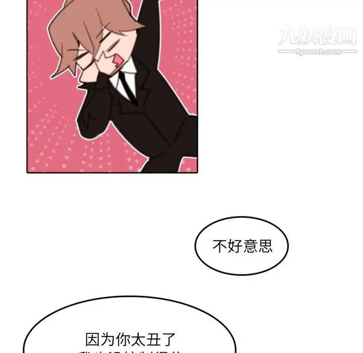 自带香气的男人 第54话 第49页