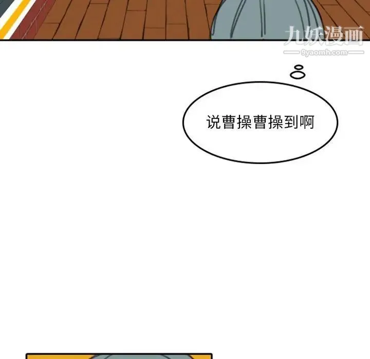 自带香气的男人 第54话 第36页