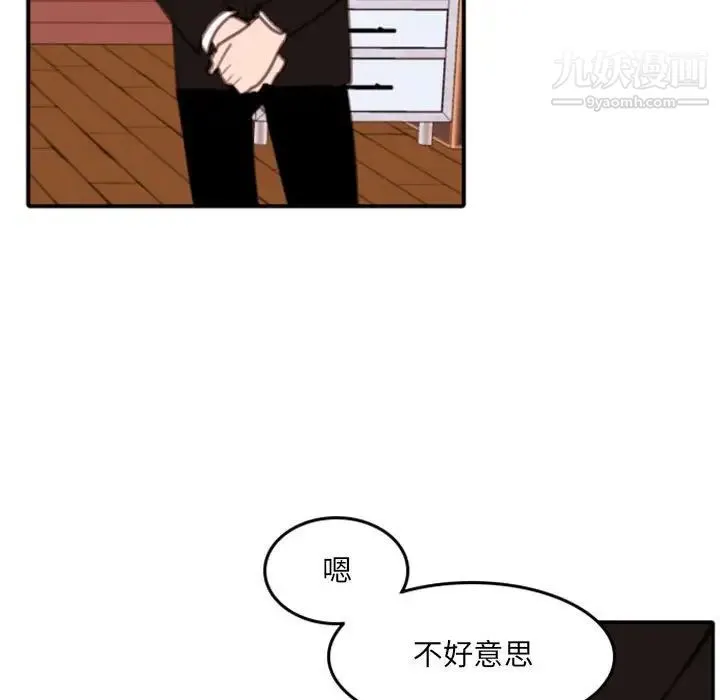 自带香气的男人 第54话 第65页