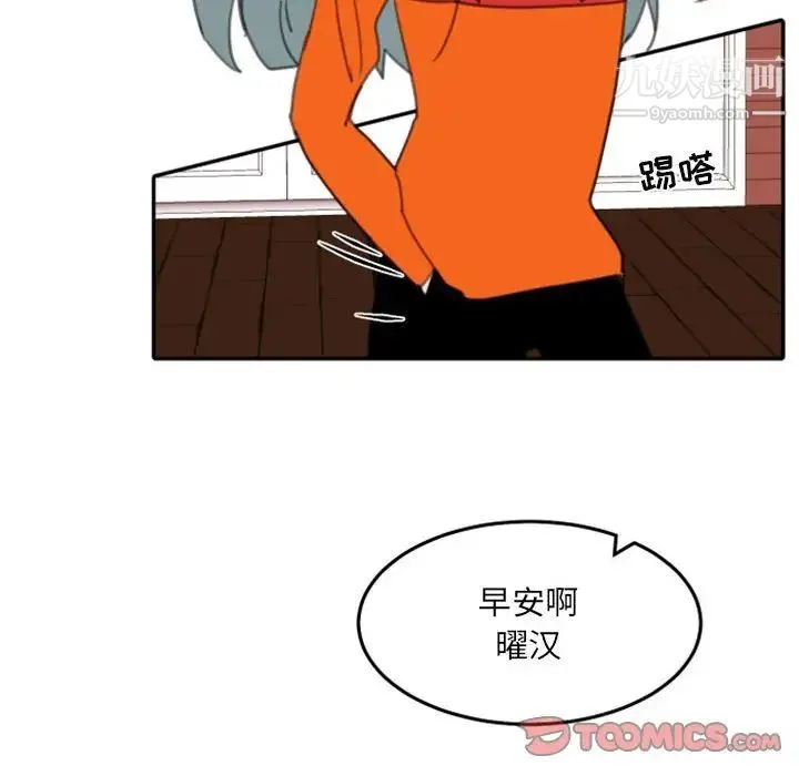 自带香气的男人 第54话 第14页