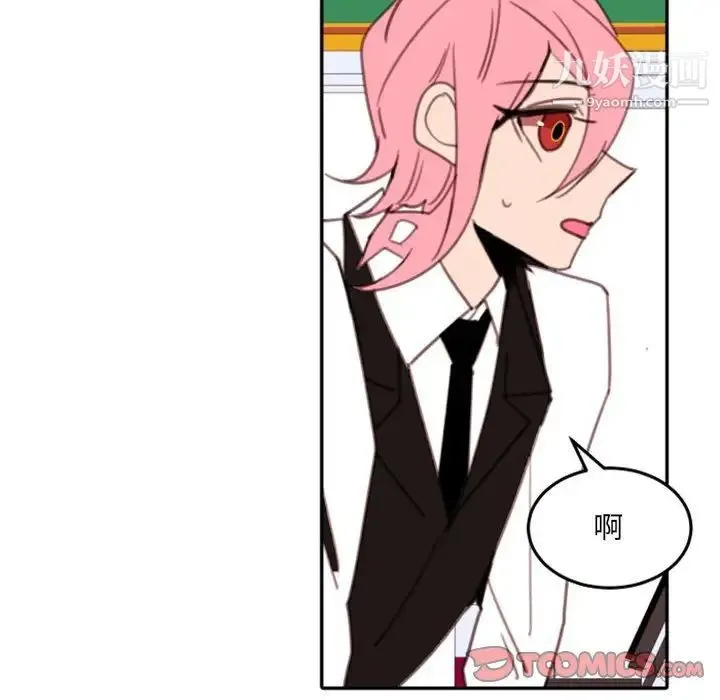 自带香气的男人 第54话 第86页