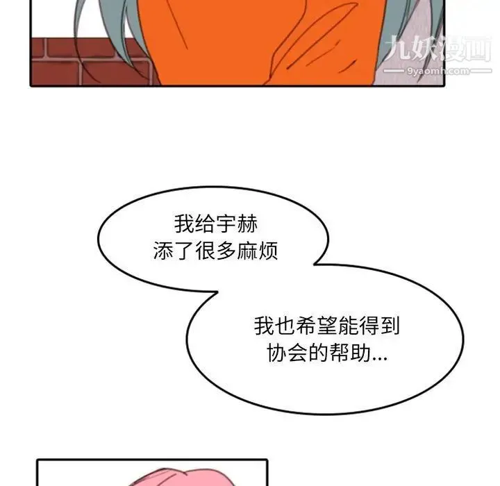 自带香气的男人 第54话 第27页