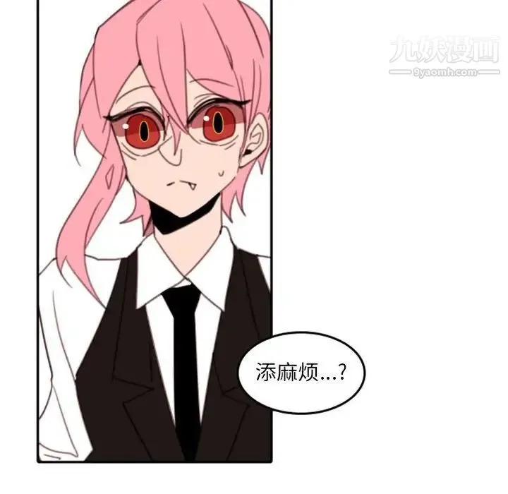 自带香气的男人 第54话 第28页
