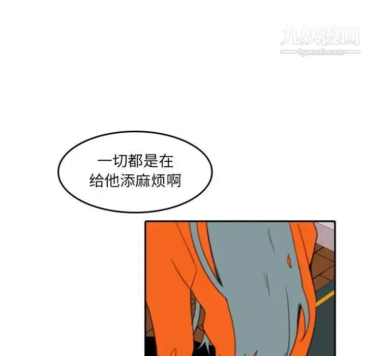 自带香气的男人 第54话 第29页