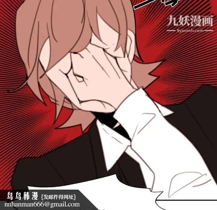 自带香气的男人 第54话 第47页