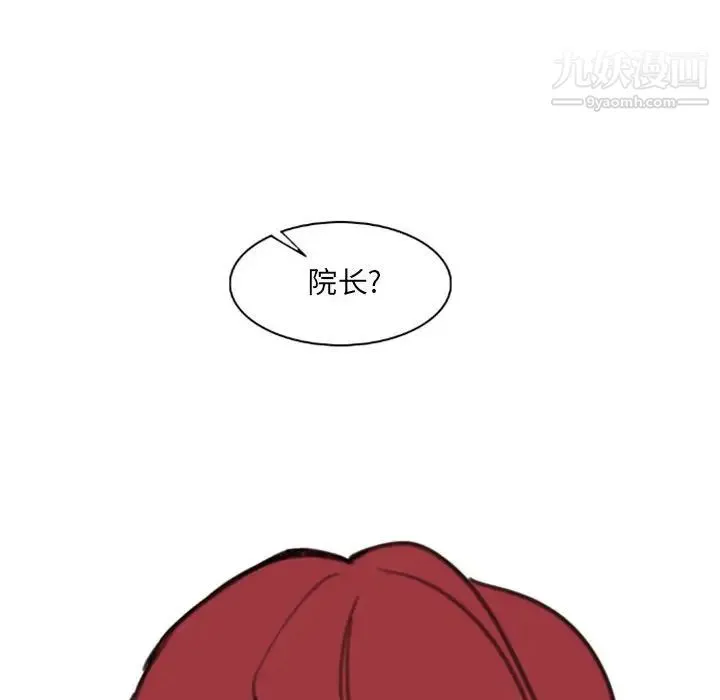 自带香气的男人 第54话 第87页