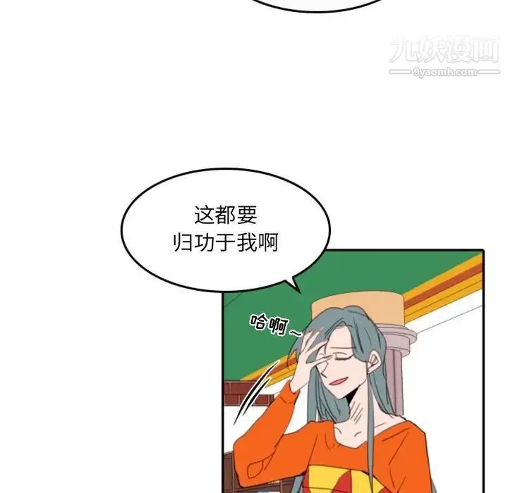 自带香气的男人 第54话 第21页