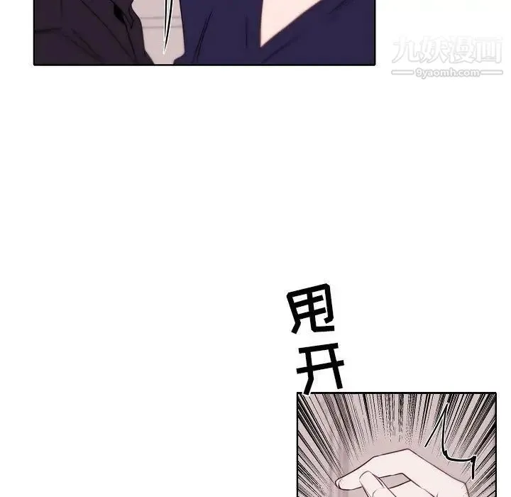 自带香气的男人 第95话 第33页