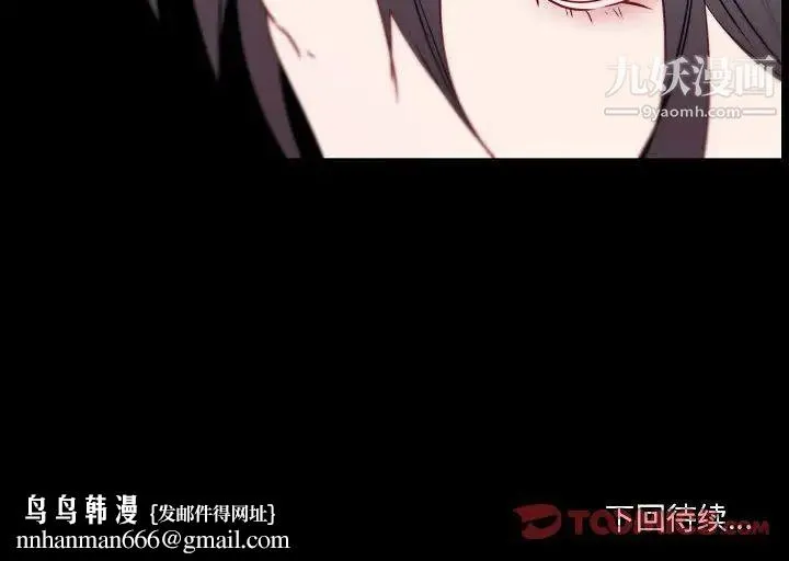 自带香气的男人 第95话 第74页