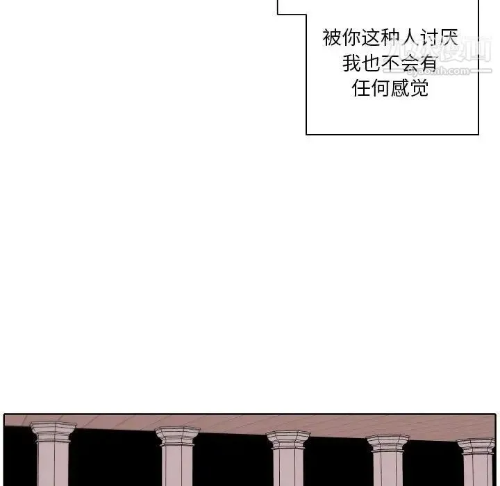 自带香气的男人 第95话 第65页