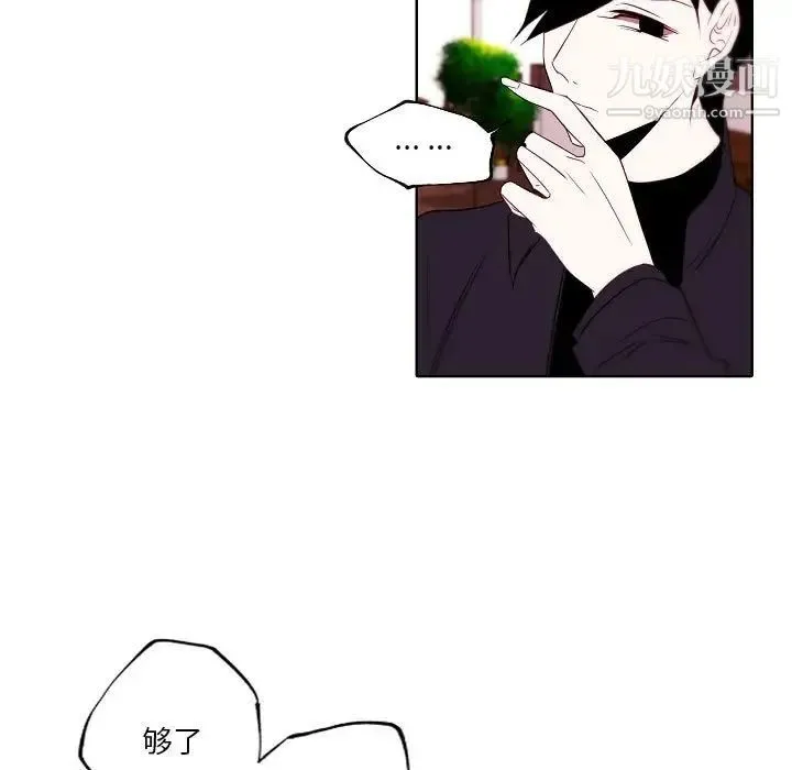 自带香气的男人 第95话 第37页