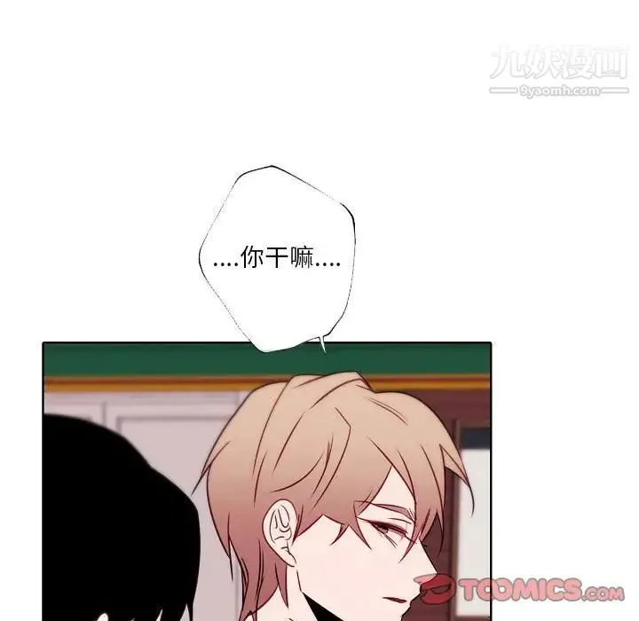 自带香气的男人 第95话 第18页