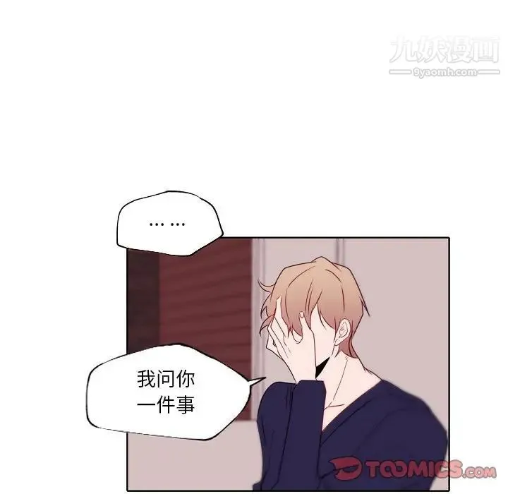 自带香气的男人 第95话 第56页