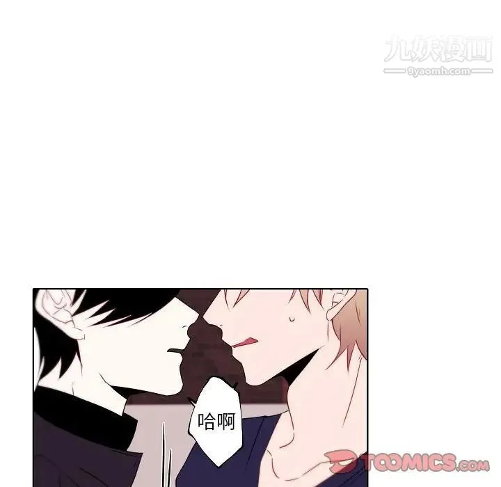 自带香气的男人 第95话 第32页