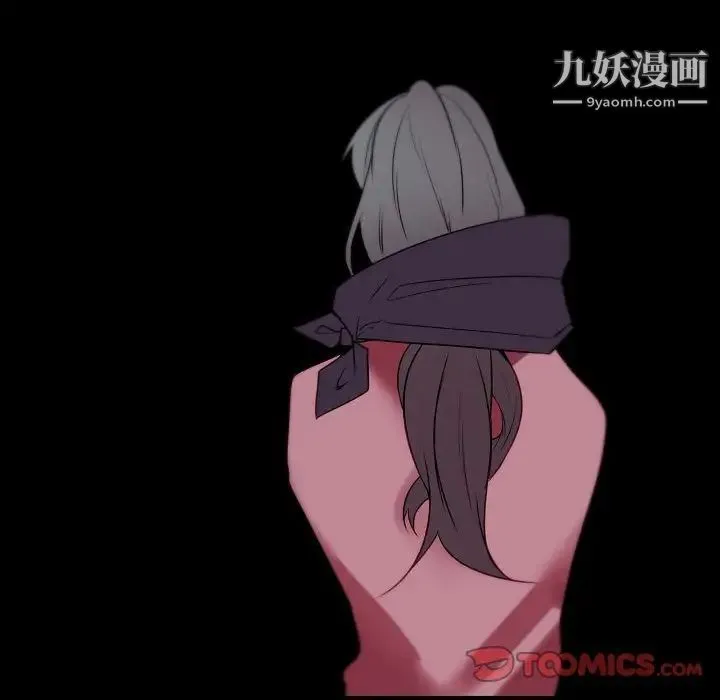 自带香气的男人 第95话 第72页
