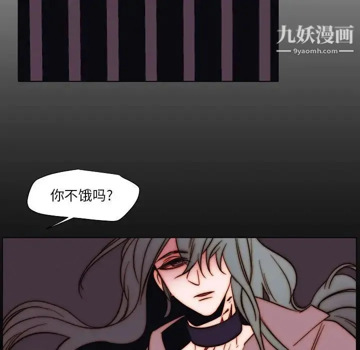 自带香气的男人 第102话 第17页