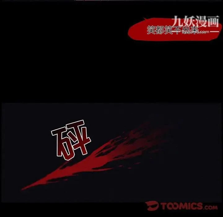 自带香气的男人 第102话 第60页