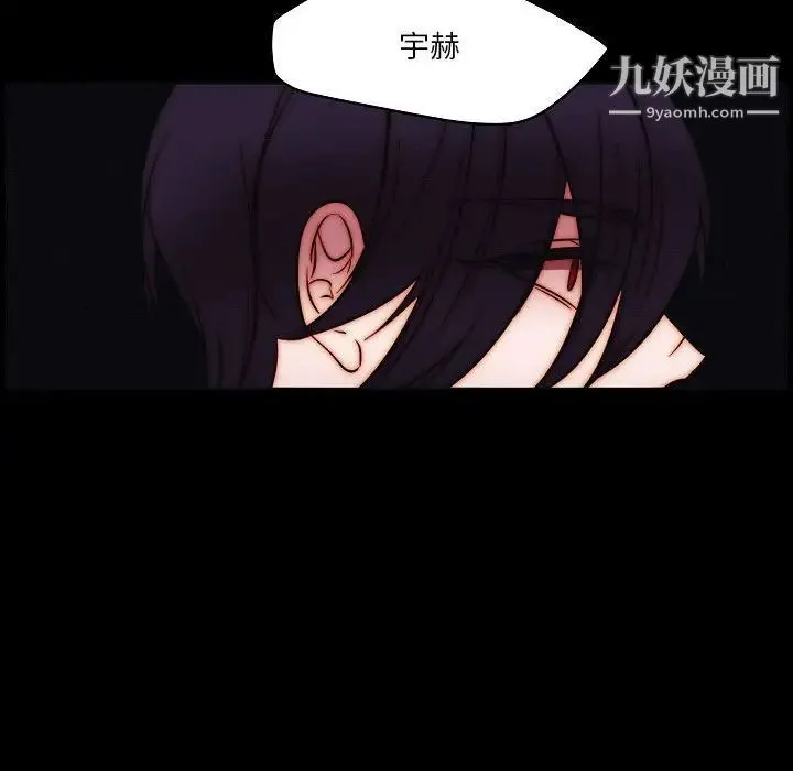 自带香气的男人 第102话 第53页