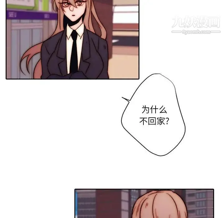 自带香气的男人 第102话 第11页