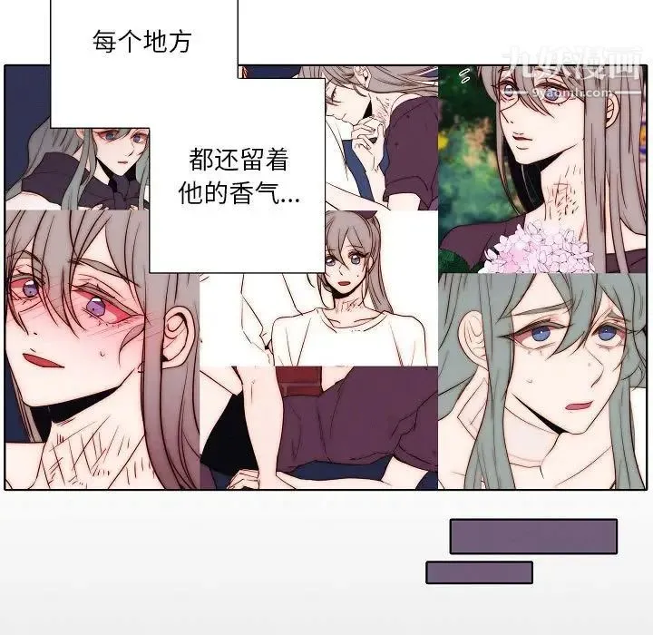 自带香气的男人 第102话 第15页