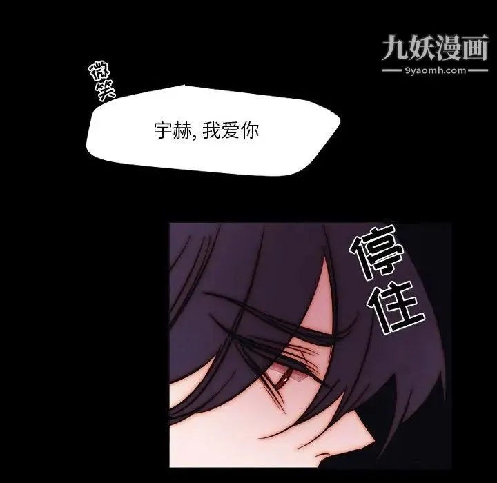 自带香气的男人 第102话 第57页