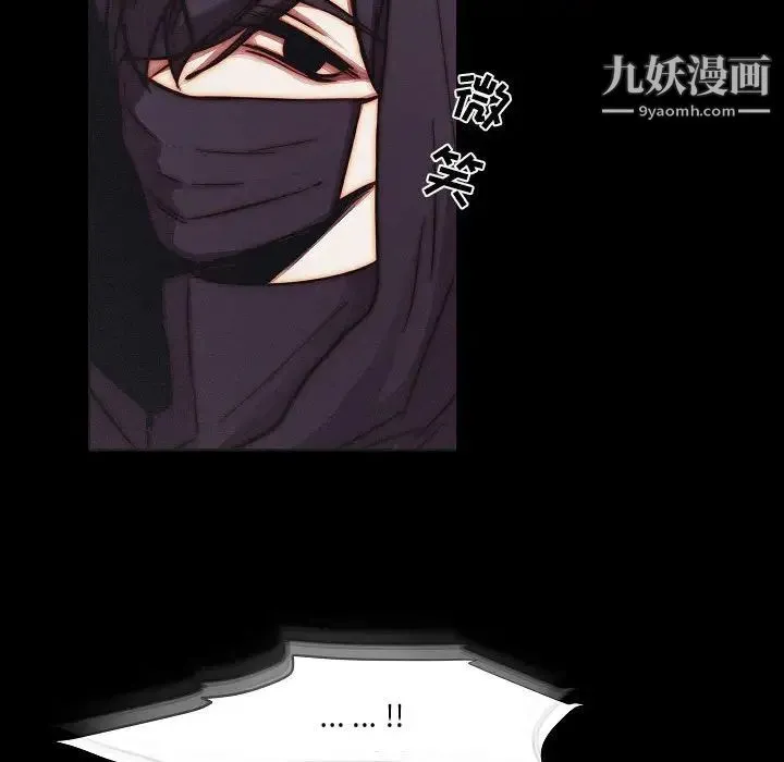 自带香气的男人 第102话 第67页