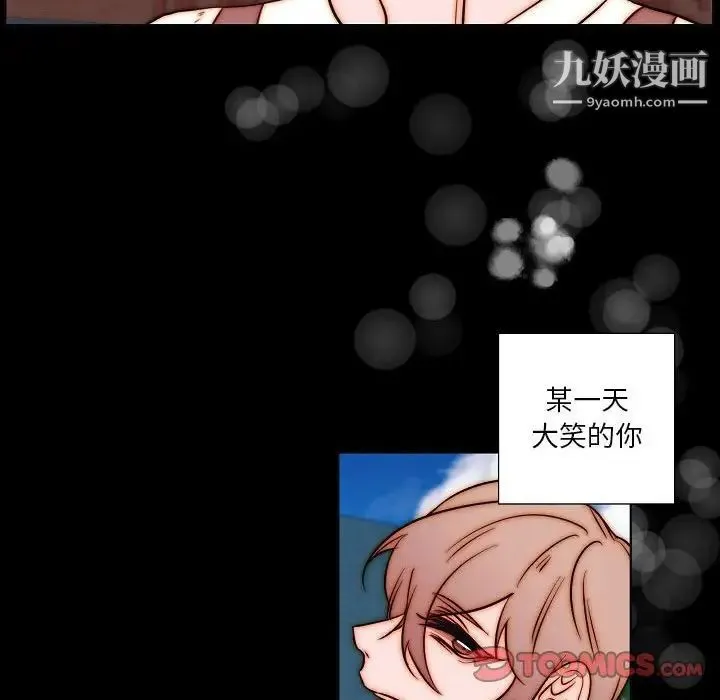 自带香气的男人 第102话 第40页