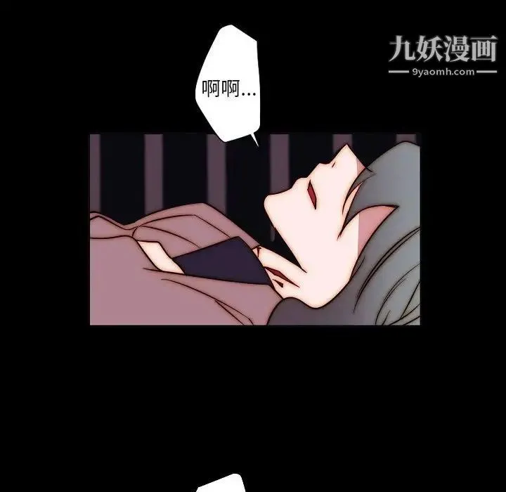 自带香气的男人 第102话 第49页