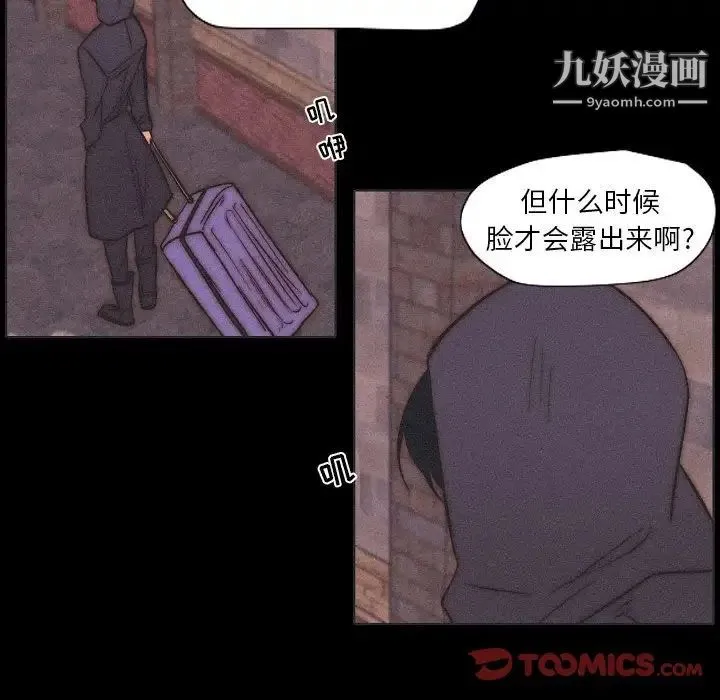 自带香气的男人 第102话 第64页