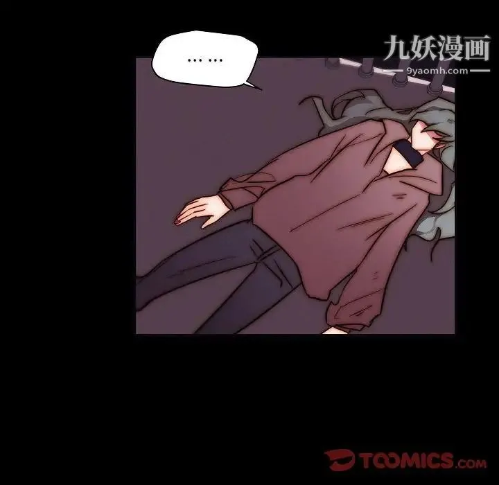 自带香气的男人 第102话 第22页