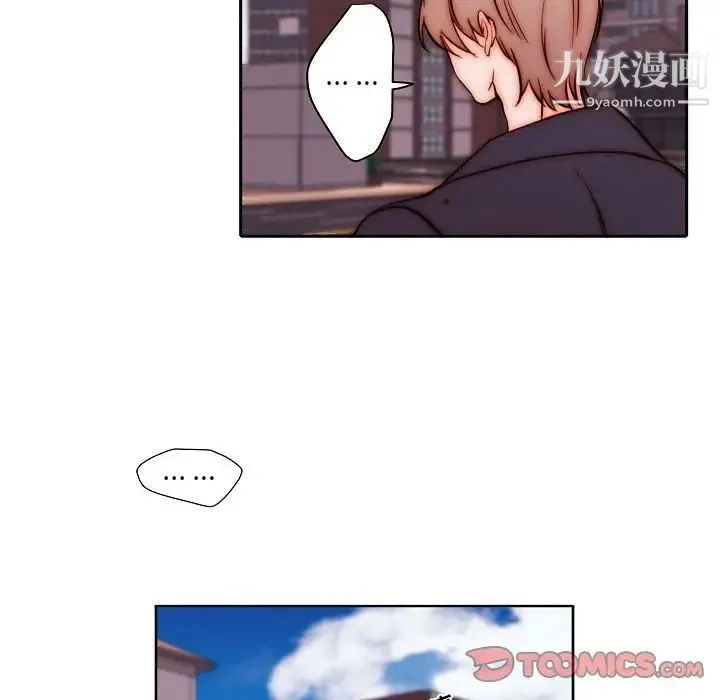 自带香气的男人 第102话 第12页