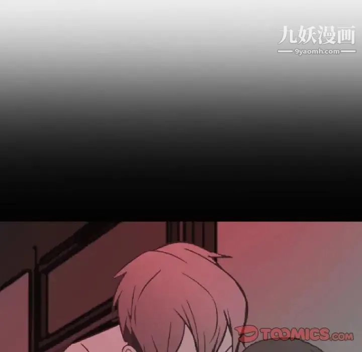 自带香气的男人 第47话 第14页