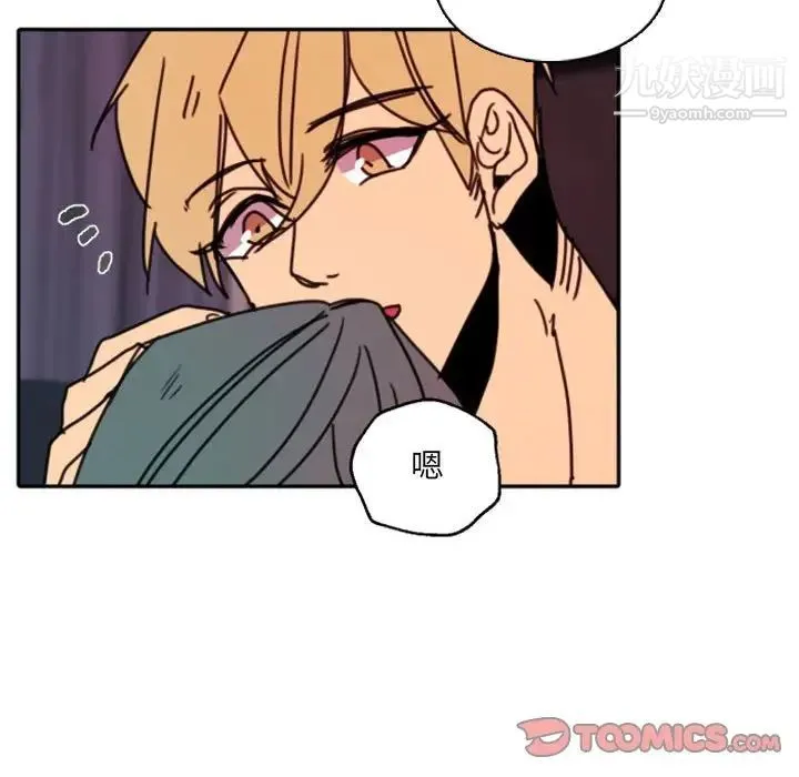 自带香气的男人 第47话 第77页
