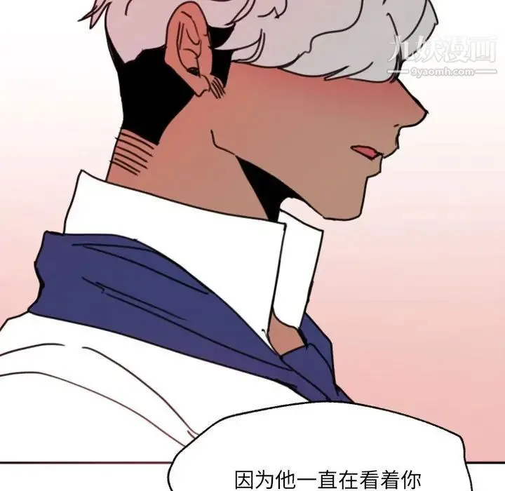 自带香气的男人 第47话 第48页