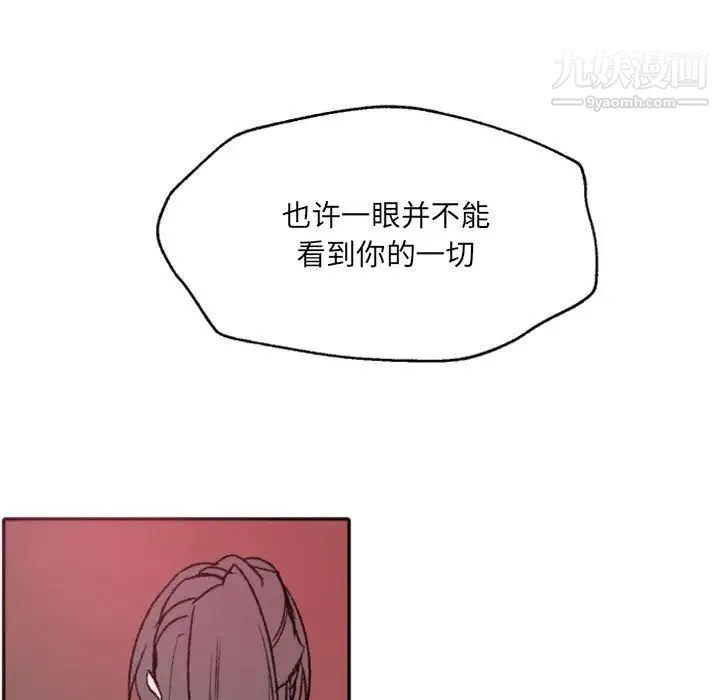 自带香气的男人 第47话 第34页