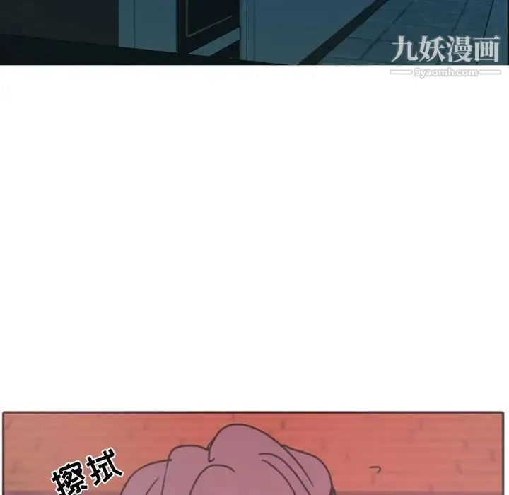 自带香气的男人 第47话 第56页