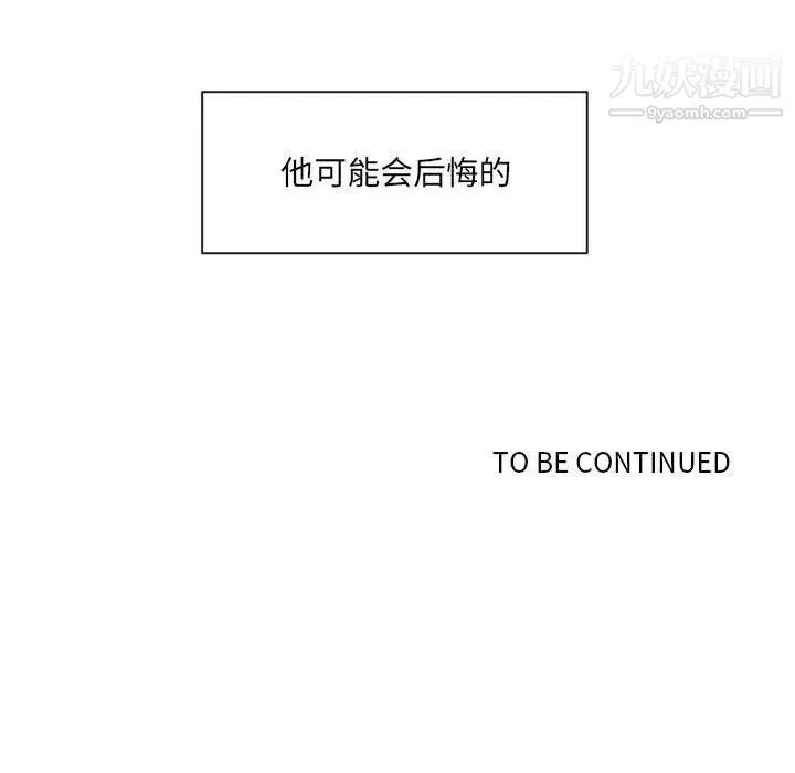 自带香气的男人 第47话 第96页