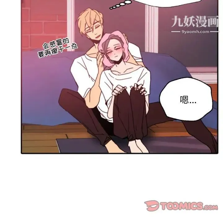 自带香气的男人 第47话 第81页