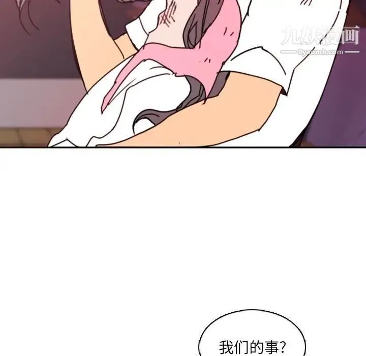 自带香气的男人 第47话 第76页