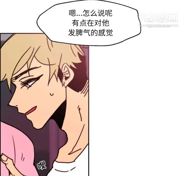 自带香气的男人 第47话 第62页