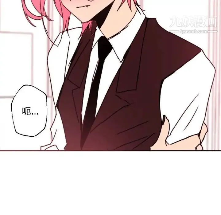 自带香气的男人 第47话 第27页