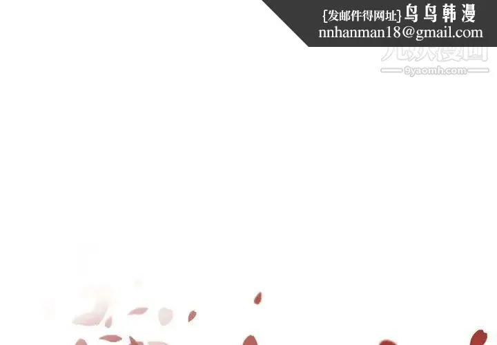 自带香气的男人 第47话 第1页