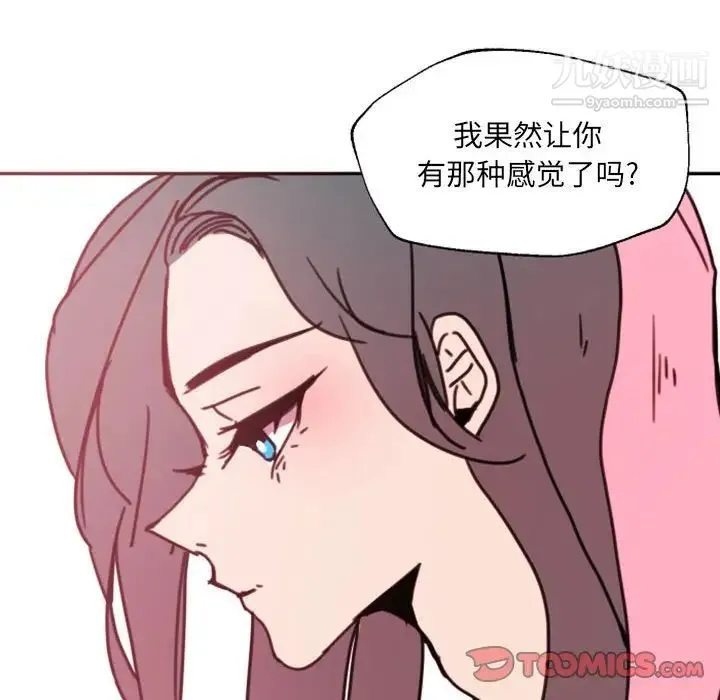 自带香气的男人 第47话 第69页