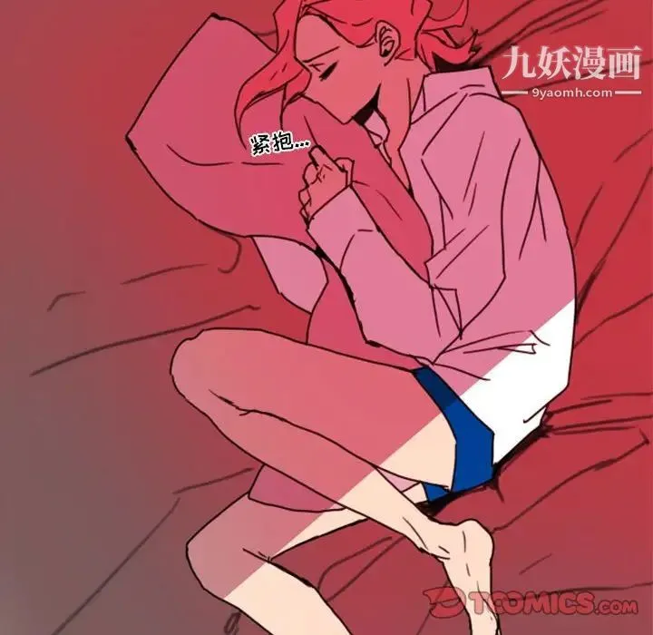自带香气的男人 第47话 第93页