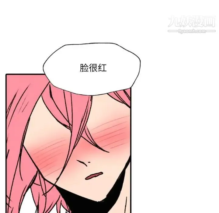 自带香气的男人 第47话 第20页