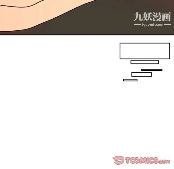 自带香气的男人 第47话 第53页