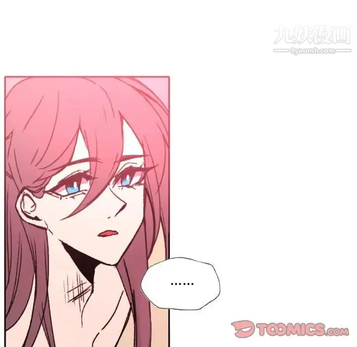 自带香气的男人 第47话 第10页